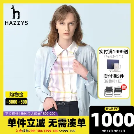 Hazzys哈吉斯针织毛衣开衫外套女2022年新款春季外搭时尚羊毛衫潮图片