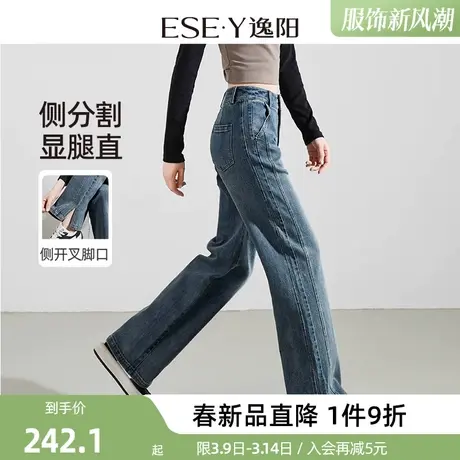 逸阳复古开叉直筒牛仔裤女2024年春季遮肉显瘦窄版阔腿长裤子商品大图