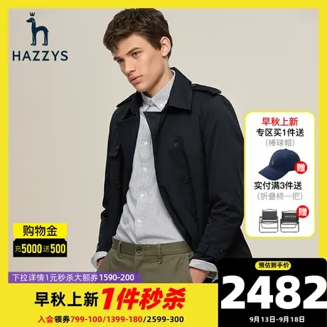 Hazzys哈吉斯22年秋季新品男士中长款纯色风衣英伦商务外套男潮流图片