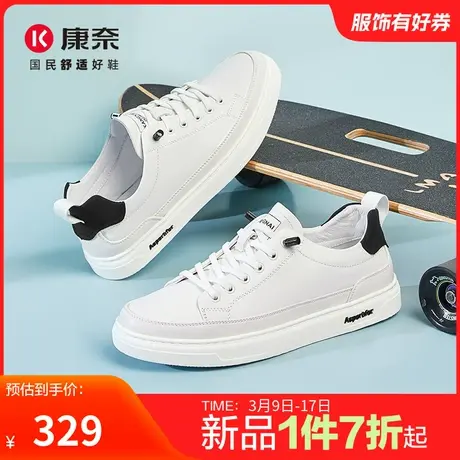 康奈男鞋2025春季新品时尚休闲板鞋百搭舒适软底透气防滑男士板鞋商品大图