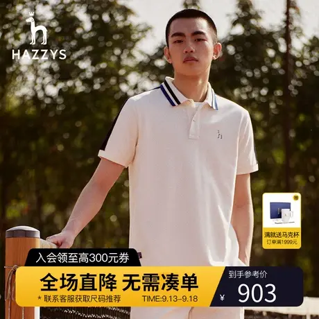 Hazzys哈吉斯夏季新品男士短袖polo衫时尚舒适休闲T恤男潮流男T图片
