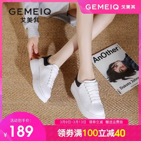 戈美其麦昆厚底增高休闲真皮透气小白鞋2023秋季新款运动板鞋女鞋商品大图