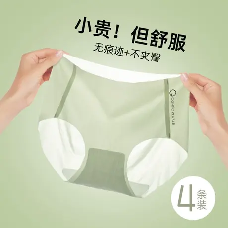 南极人女内裤冰丝无痕夏薄款一片式透气中腰蜜桃臀少女速干三角裤商品大图