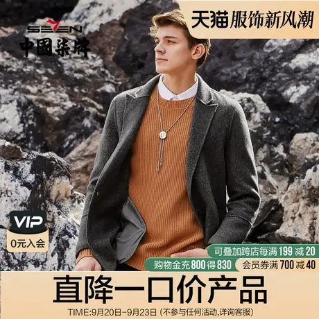 【含羊毛】柒牌男装清仓毛呢大衣22冬季新商务休闲平驳领长款外套图片