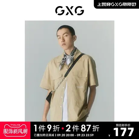 GXG男装 商场同款寻迹海岛系列卡其色短袖衬衫 2022年夏季新品图片