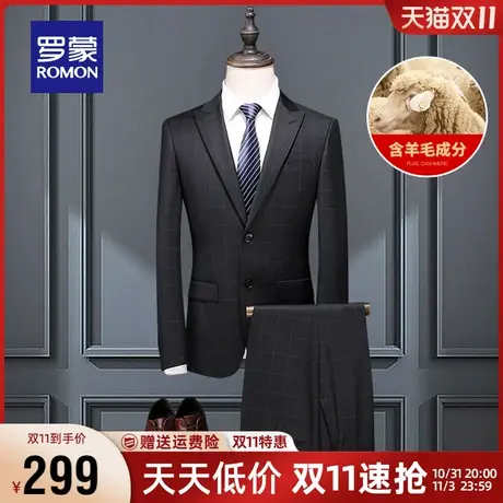 【直降】罗蒙西服套装男秋季商务休闲职业工装中青年格子羊毛礼服商品大图