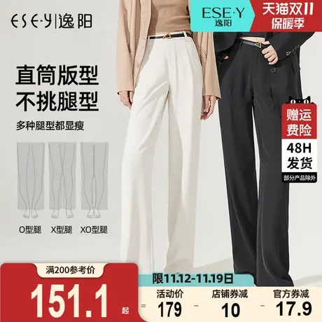 逸阳白色西装阔腿裤女2023年秋季新款宽松休闲显瘦遮肉直筒长裤子商品大图