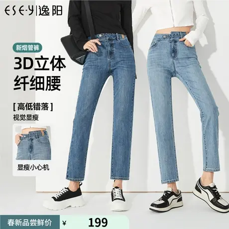 逸阳小直筒牛仔裤女士2023年秋季新款高腰修身显瘦弹力九分烟管裤商品大图