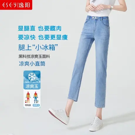 逸阳2023夏八分直筒牛仔烟管裤女冰丝薄款高腰宽松显瘦弹力法棍裤商品大图