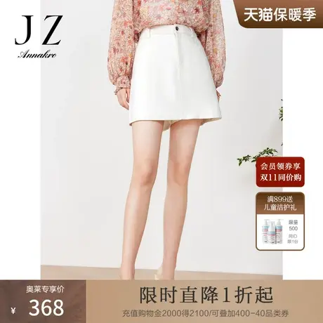 玖姿安娜蔻A字型防走光短牛仔裙裤半裙女2023夏季商品大图