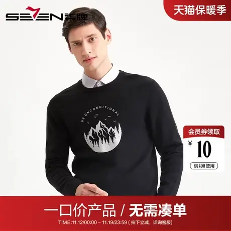 【清仓】柒牌男装毛衣商务休闲圆领羊毛衫男士时尚秋冬保暖打底衫商品大图