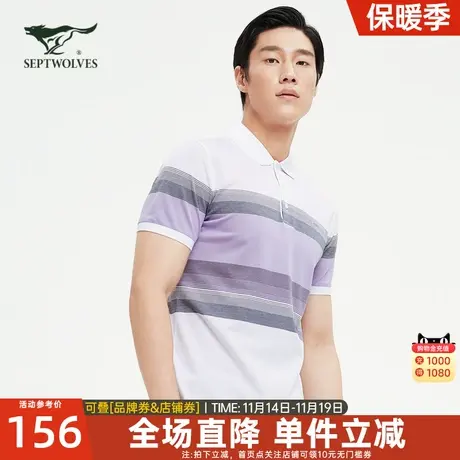 七匹狼男士短袖t恤2023夏季高端运动翻领丝光纯棉polo衫休闲商务图片