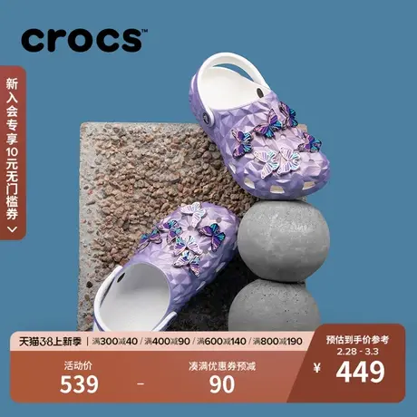 Crocs卡骆驰经典榴莲虹彩洞洞鞋户外包头拖鞋女鞋凉鞋|209841图片