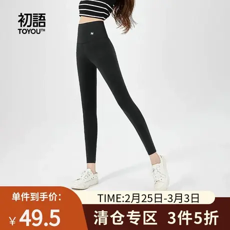 TOYOUTH初语鲨鱼皮打底裤女外穿2023年秋季新款高腰紧身瘦腿裤图片