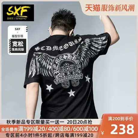SXF圣希梵短袖男潮牌 2023夏季新款欧货烫钻半袖纯棉宽松男士T恤商品大图