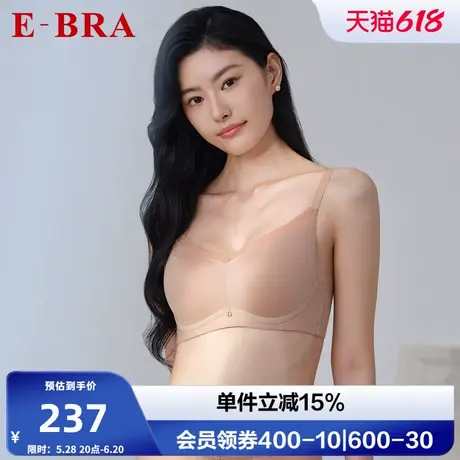安莉芳旗下E-BRA光面无痕软钢圈薄款文胸女士大胸显小内衣KB00304商品大图