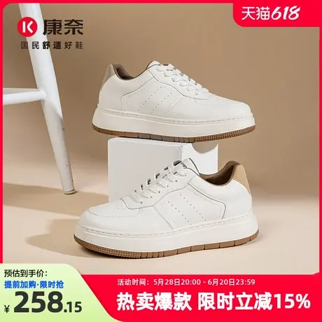 康奈男鞋2025春季新款潮流运动休闲鞋百搭小白鞋男厚底真皮板鞋子商品大图