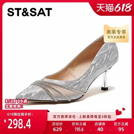星期六优雅尖头浅口单鞋春季新款细高跟通勤女鞋潮SSC1111539商品大图
