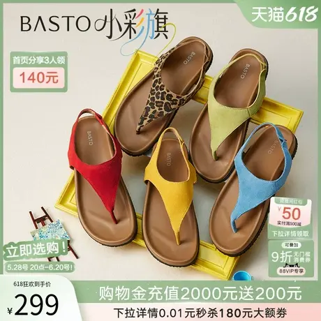【小彩旗】百思图25夏季新款休闲厚底夹趾外穿女罗马凉鞋B5725BL5图片