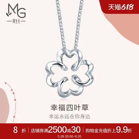 周生生Pt950铂金幸福四叶草项链白金项链送女友81599N商品大图