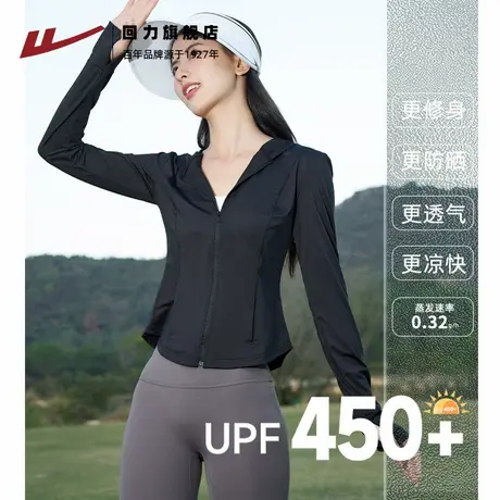 回力防晒衣修身夏季新款好看户外轻薄透气短款连帽黑色外套女Z1图片