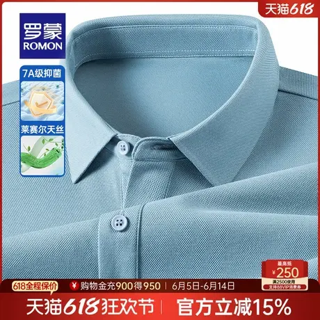 【含天丝莱赛尔+7A抗菌】罗蒙男士透气短袖POLO衫2025夏季凉感T恤图片