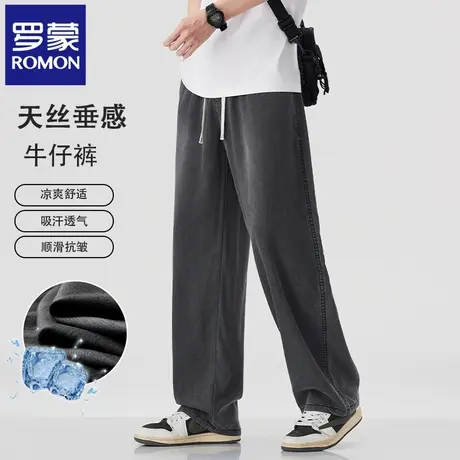 罗蒙水洗做旧潮流男士天丝牛仔裤夏季薄款宽松直筒垂感阔腿裤N2Z图片