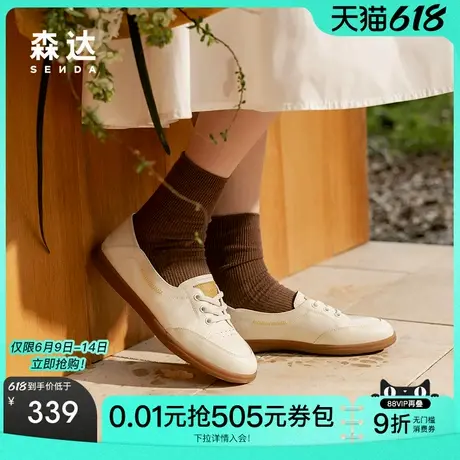 森达轻巧可可女款2025春秋新款商场同款休闲小白鞋4WGF7AA5商品大图