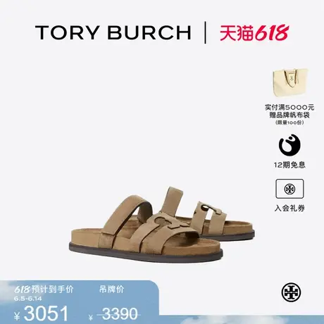 TORY BURCH 汤丽柏琦 INES 时装凉鞋运动拖鞋 163481商品大图