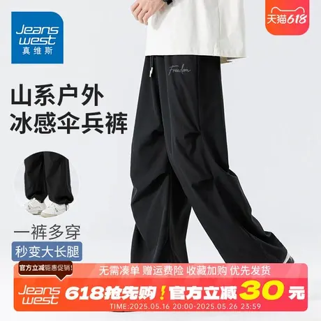 GV真维斯冰丝伞兵裤男夏季2025新款凉感透气户外直筒阔腿工装裤D商品大图