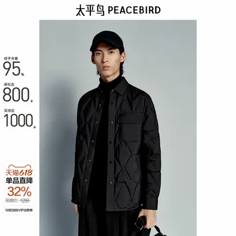 【商场同款】太平鸟男装 2024年冬新款衬衫式鹅绒羽绒服B1ACE4223商品大图