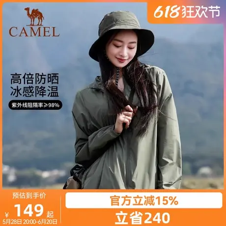 骆驼女装防晒衣女款2025春夏防紫外线户外防晒服防晒衫薄外套男商品大图