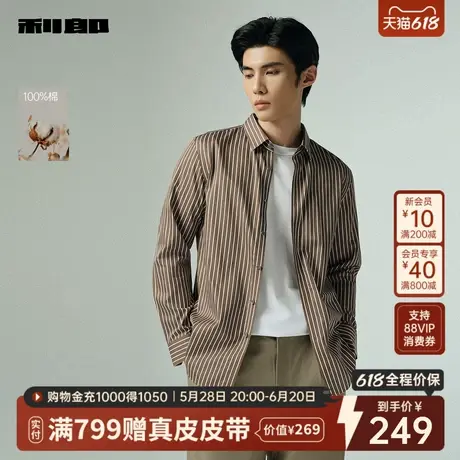 【纯棉】利郎官方长袖条纹衬衫男士2025秋季新款休闲男装尖领衬衣图片