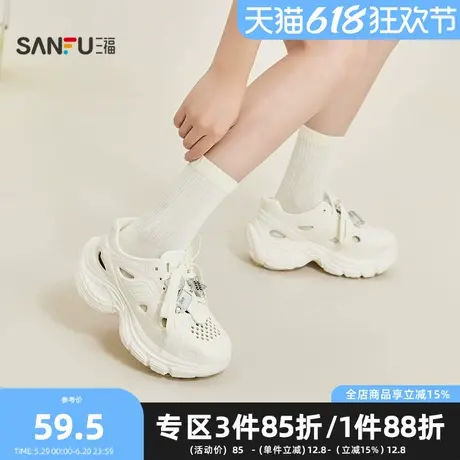三福女凉拖鞋夏季户外字母挂件厚底洞洞鞋老爹鞋女鞋843391商品大图