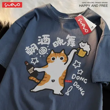 悦游 朝酒晚舞 朝九晚五打工人纯棉落肩短袖t恤男休闲夏季透气商品大图