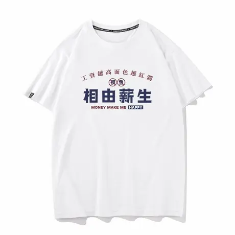 秀洛相由薪生创意文字趣味文字印花宽松夏季纯棉短袖T恤打底半袖商品大图
