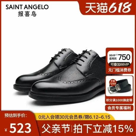 报喜鸟男鞋春夏新款男士布洛克鞋真皮冲孔透气商务休闲皮鞋商品大图