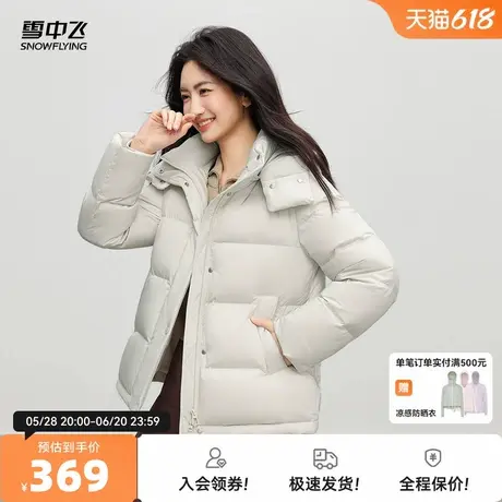 雪中飞2025秋新款女士短款保暖经典羽绒服简约大众户外休闲百搭图片