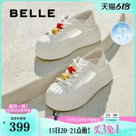 百丽幸运棋透气小白板鞋女25夏新款厚底一脚蹬休闲鞋子B2551BM5商品大图