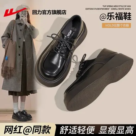 回力官方旗舰店乐福鞋女鞋2025春季新款英伦厚底小皮鞋复古玛丽珍商品大图