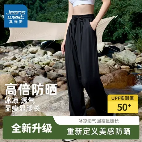 NOB真维斯冰丝防晒裤子女夏薄款2025新款直筒休闲冰感阔腿运动裤商品大图
