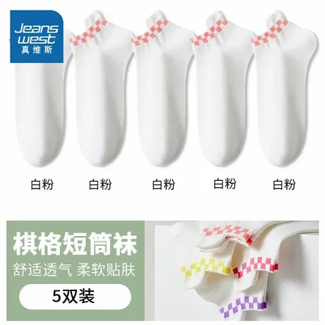 YM真维斯女装2025夏季新款方块格子花纹休闲风女装船袜【5双装】商品大图