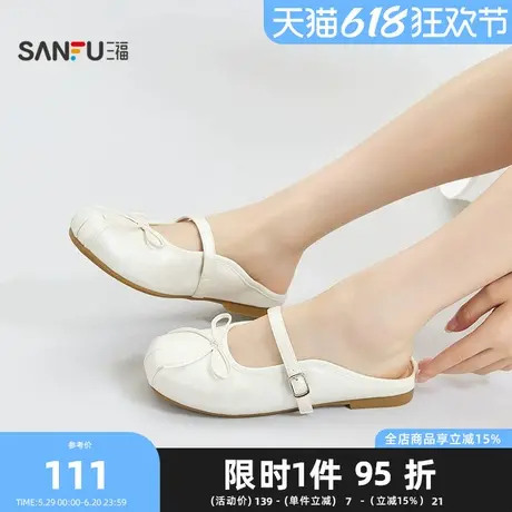 三福女凉拖鞋夏季韩系少女芭蕾蝴蝶结半拖包头舒软女鞋843445商品大图