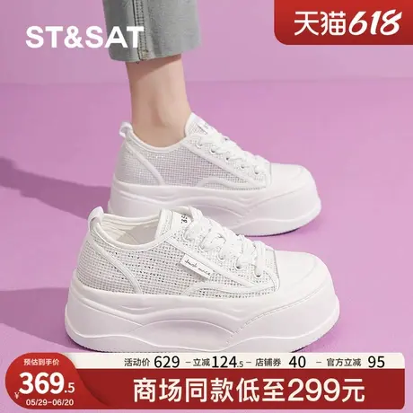 星期六厚底小白鞋女2025夏季新款透气网面增高休闲板鞋小个子单鞋商品大图