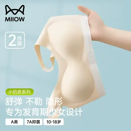 猫人高中生少女文胸无痕青春发育期二阶段15岁初中生内衣夏季薄款商品大图