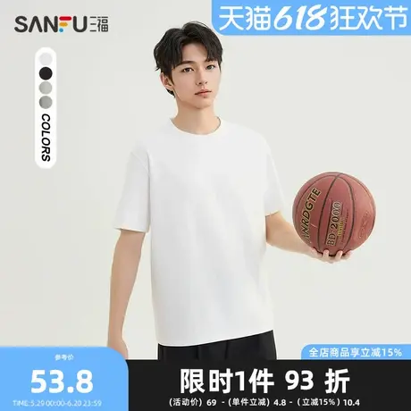 三福2025夏季男士微肌理短T恤 时尚宽松圆领上衣498484商品大图