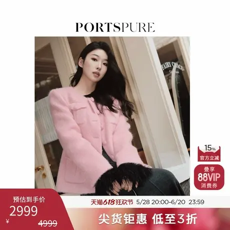 【博主同款】宝姿PORTSPURE女装冬季优雅香风毛呢外套图片