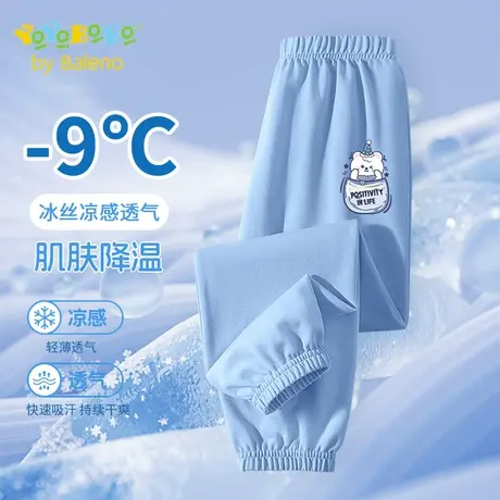 班尼路YBB系列男童防蚊裤夏季薄款裤子儿童冰丝运动裤小男孩夏装商品大图