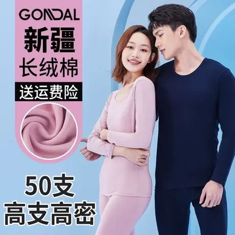纯色百搭棉质保暖内衣男女弹力薄款打底秋衣秋裤薄款保暖内衣套装商品大图