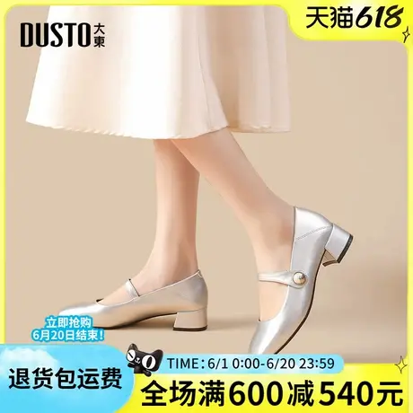 大东方头玛丽珍鞋女2025春季新款女单鞋低跟平底法式一字带小皮鞋图片